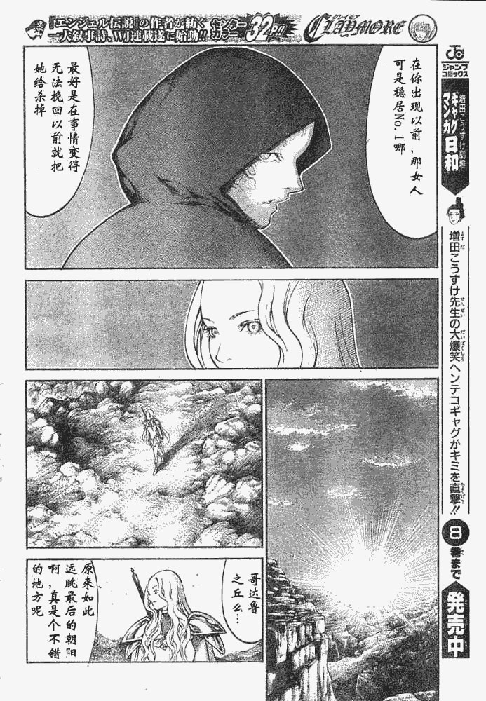 外传外传03