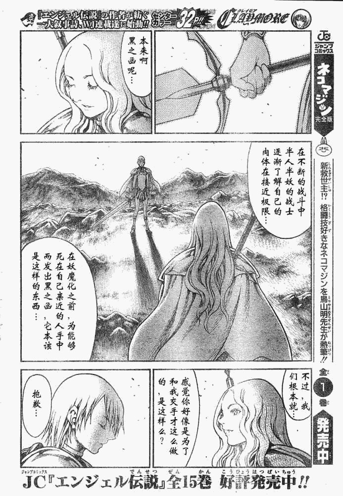 外传外传03