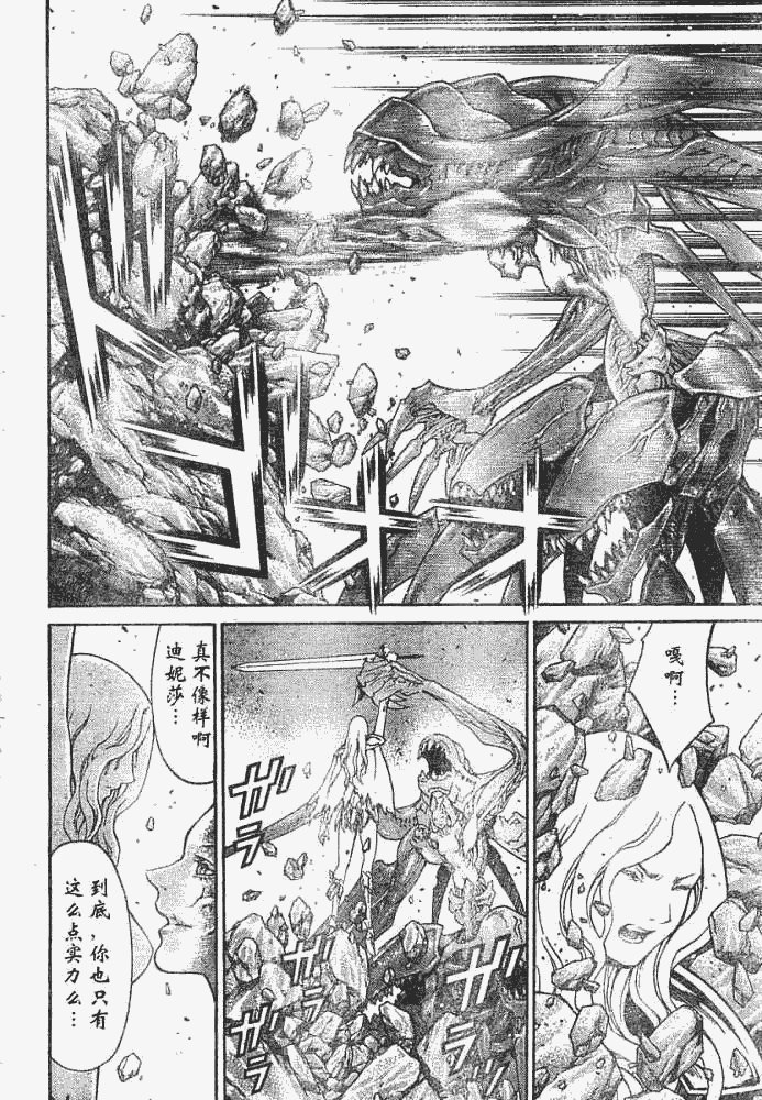 外传外传03