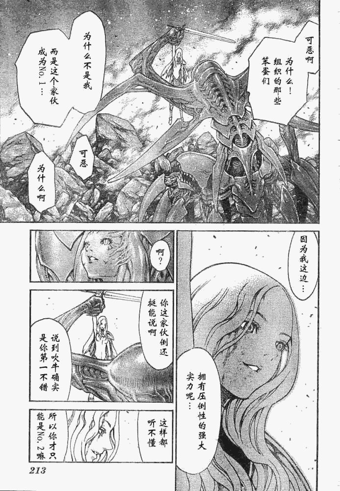 外传外传03