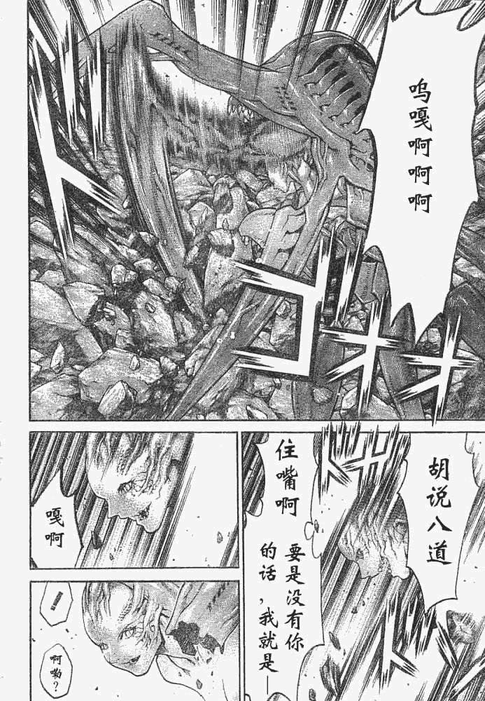 外传外传03