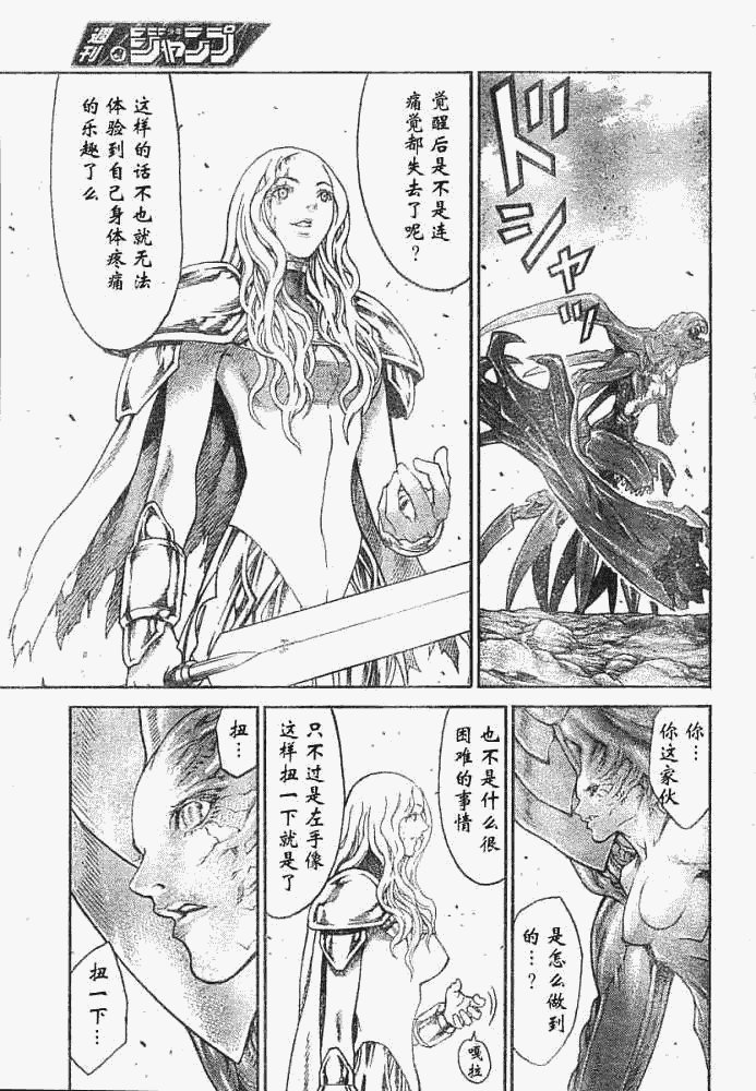 外传外传03
