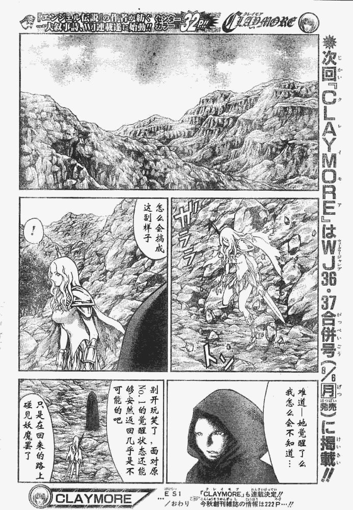 外传外传03