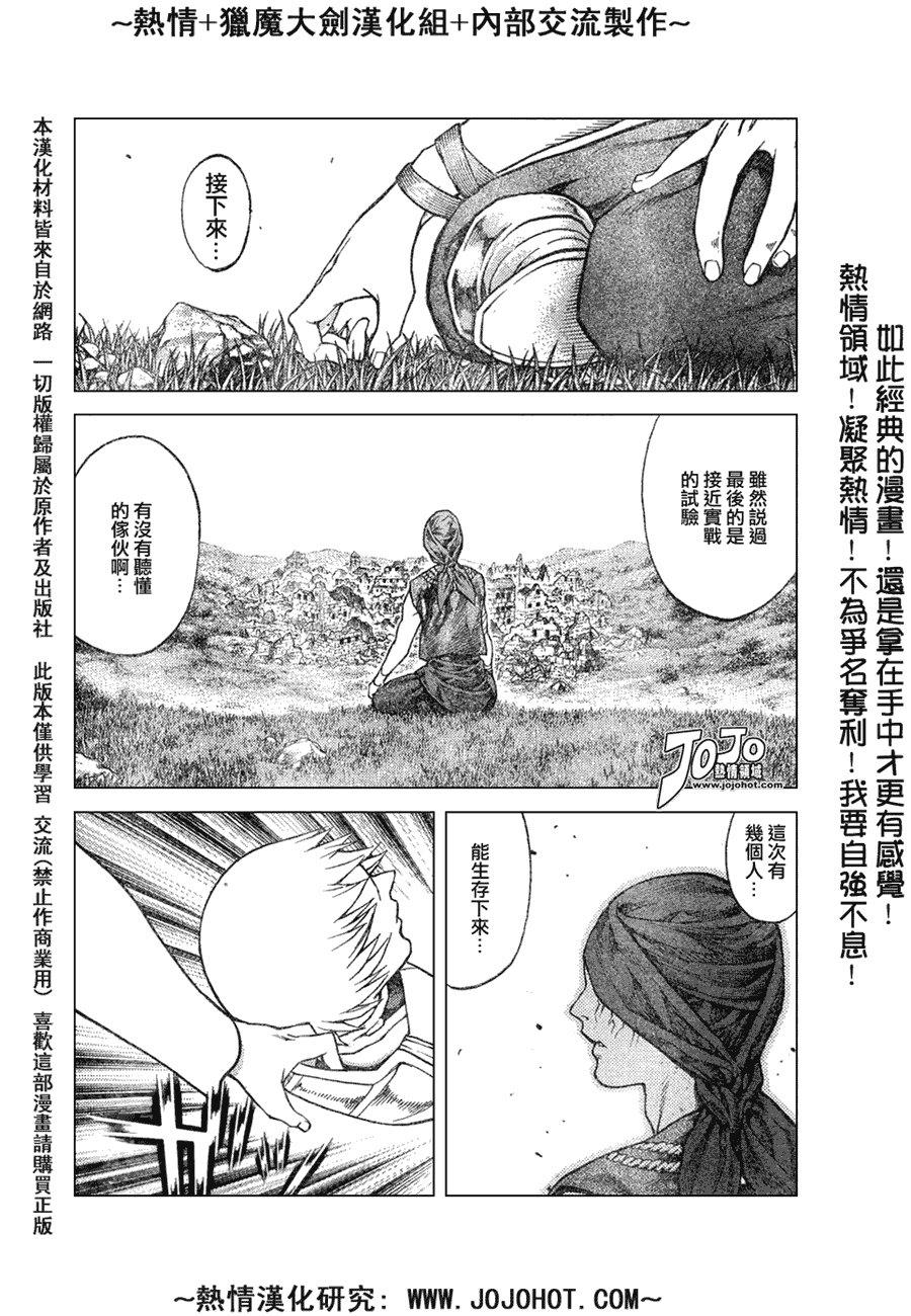 外传外传04