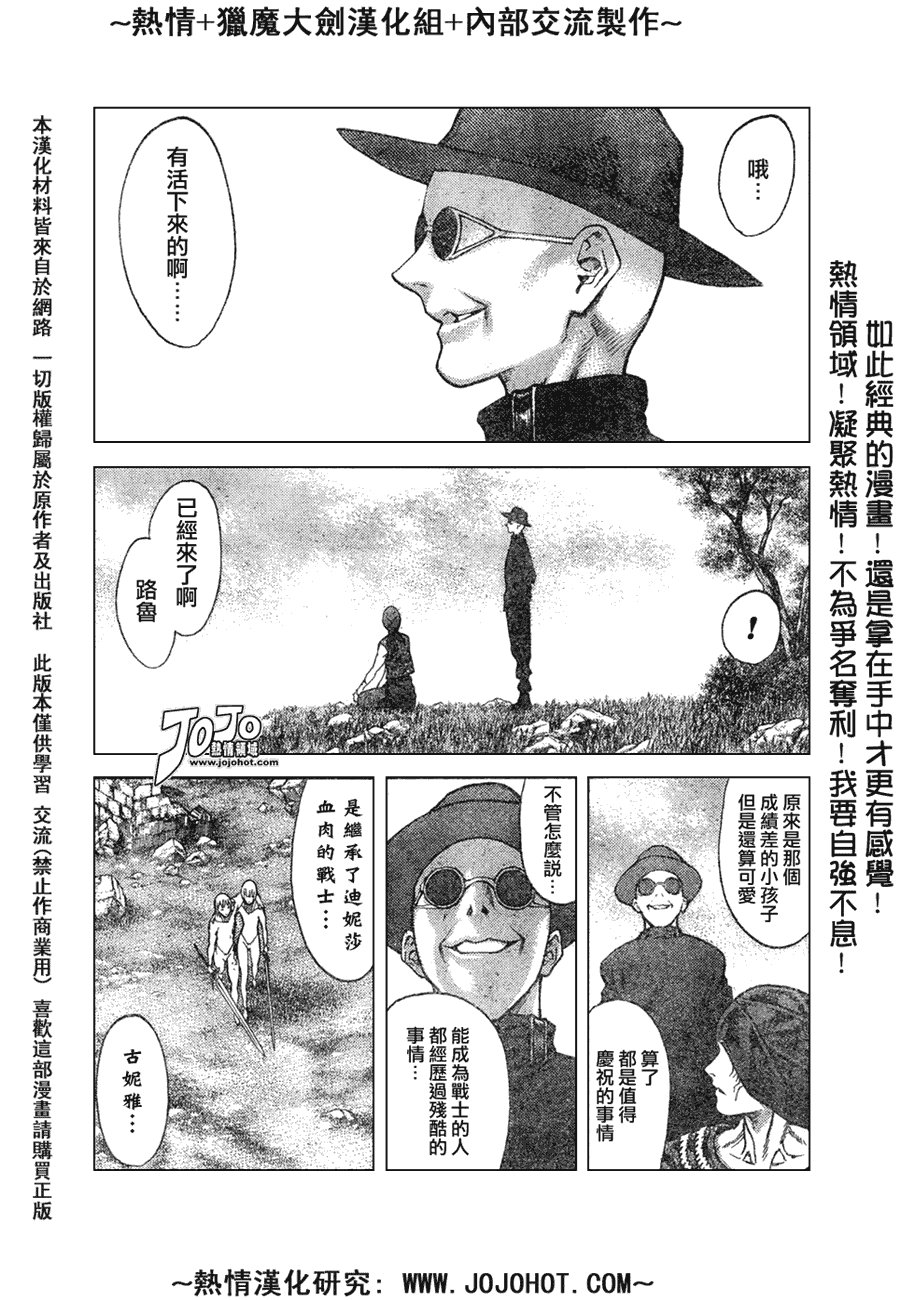 外传外传04