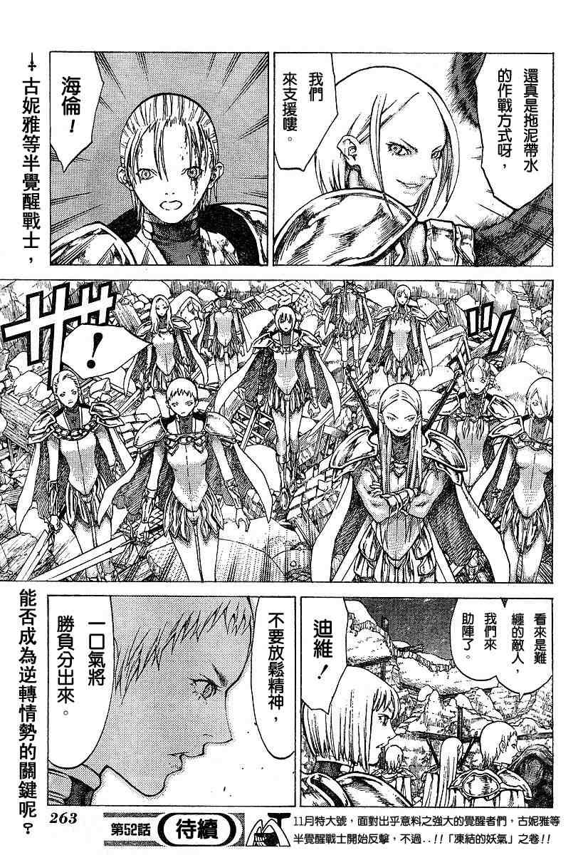 第52话
