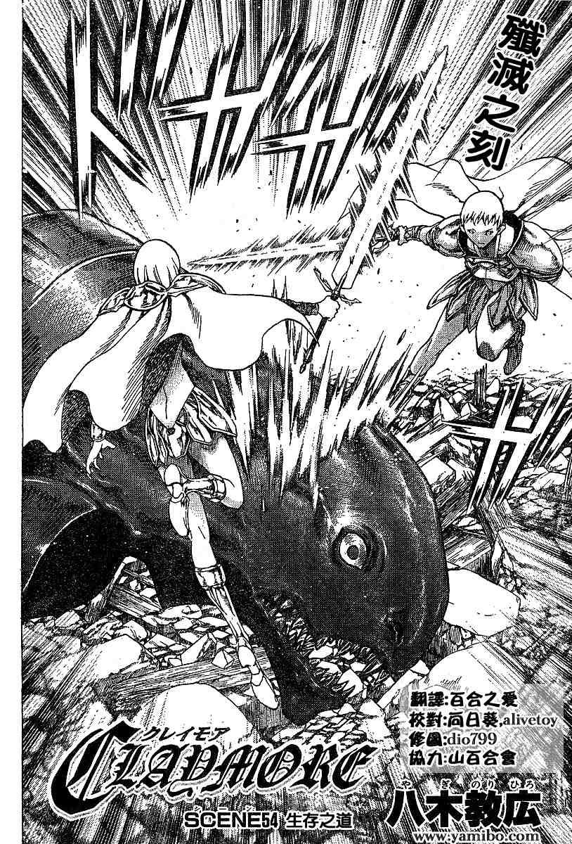 第54话