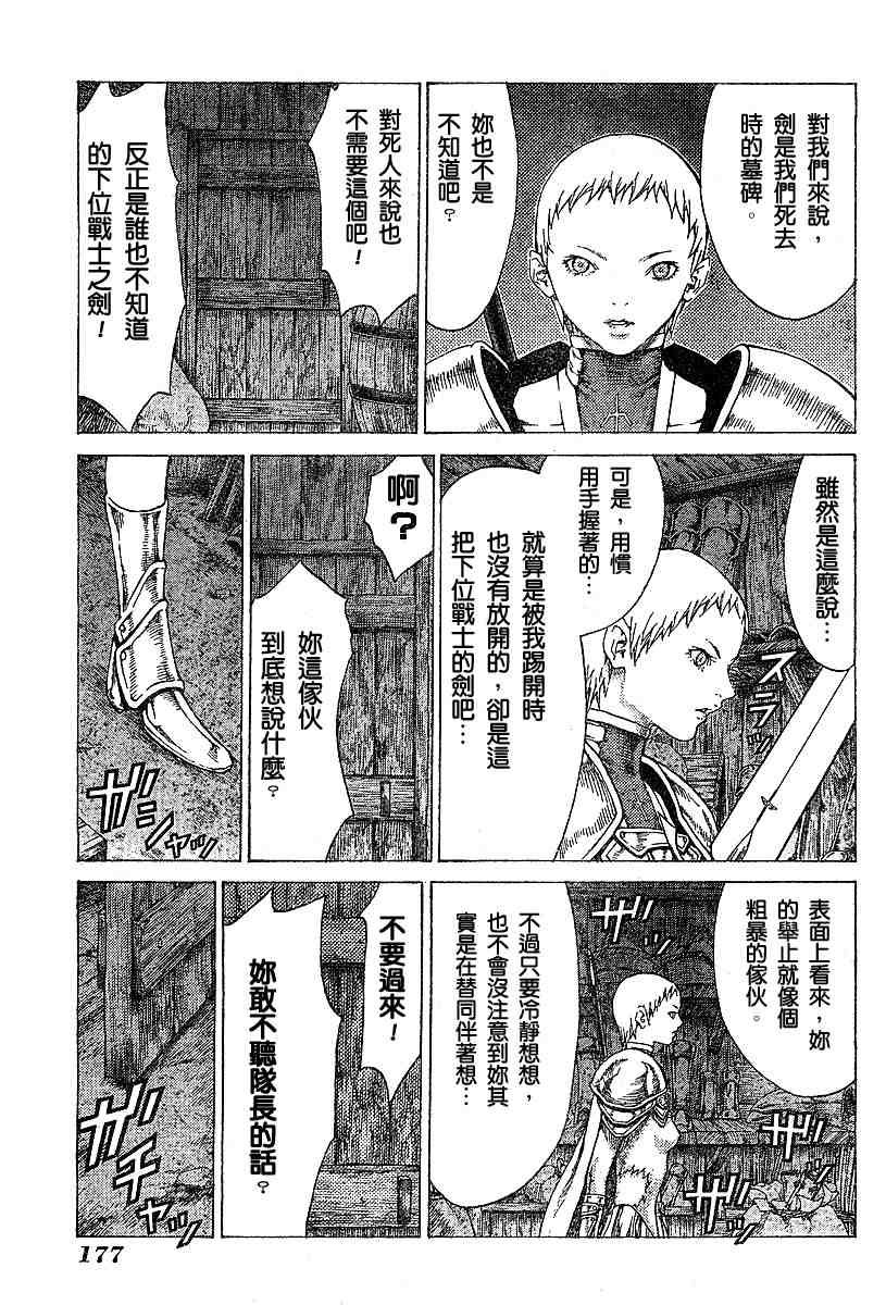 第54话