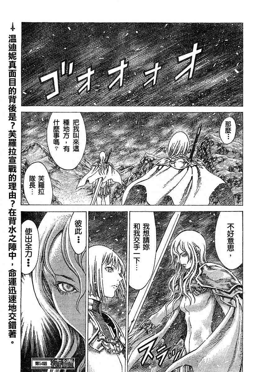 第54话