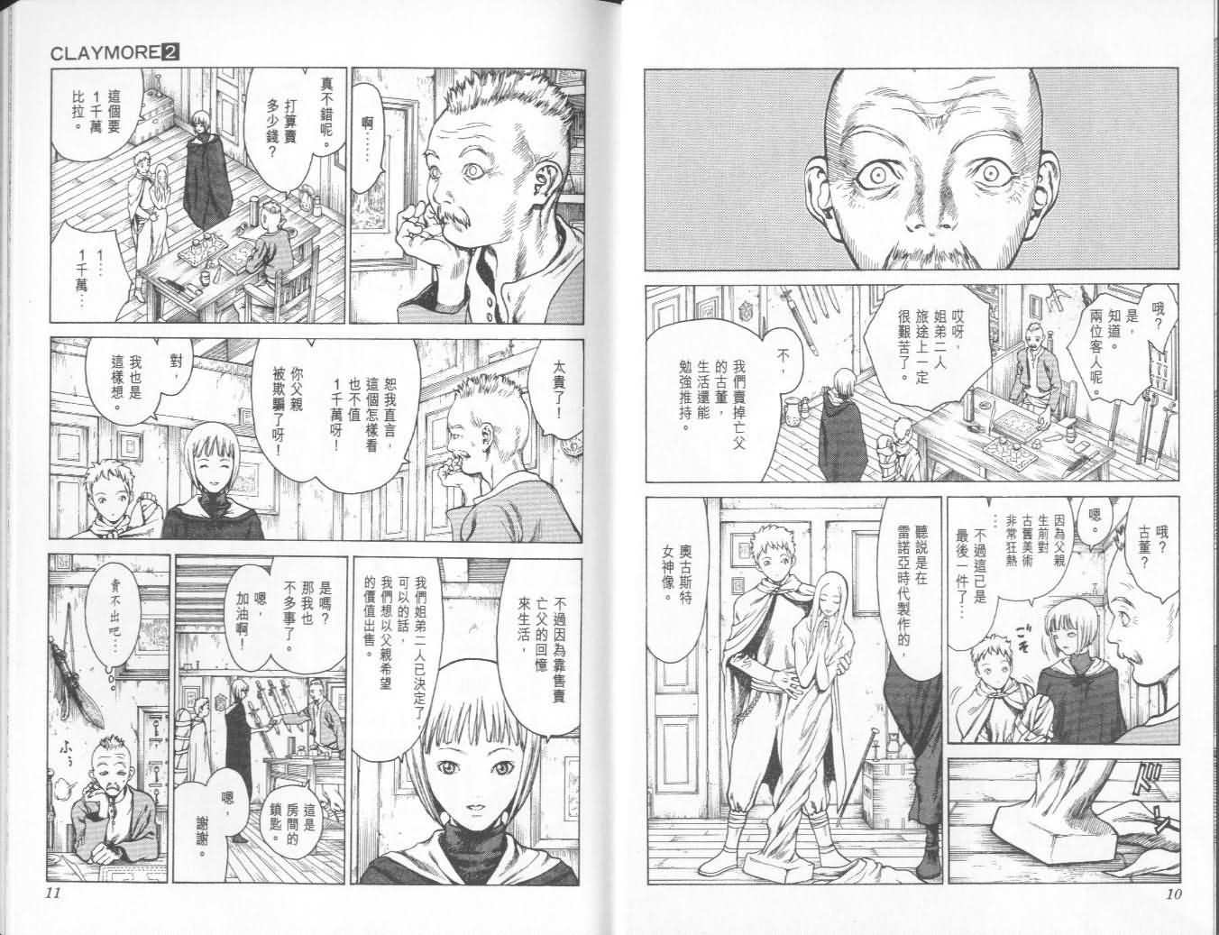 第2卷