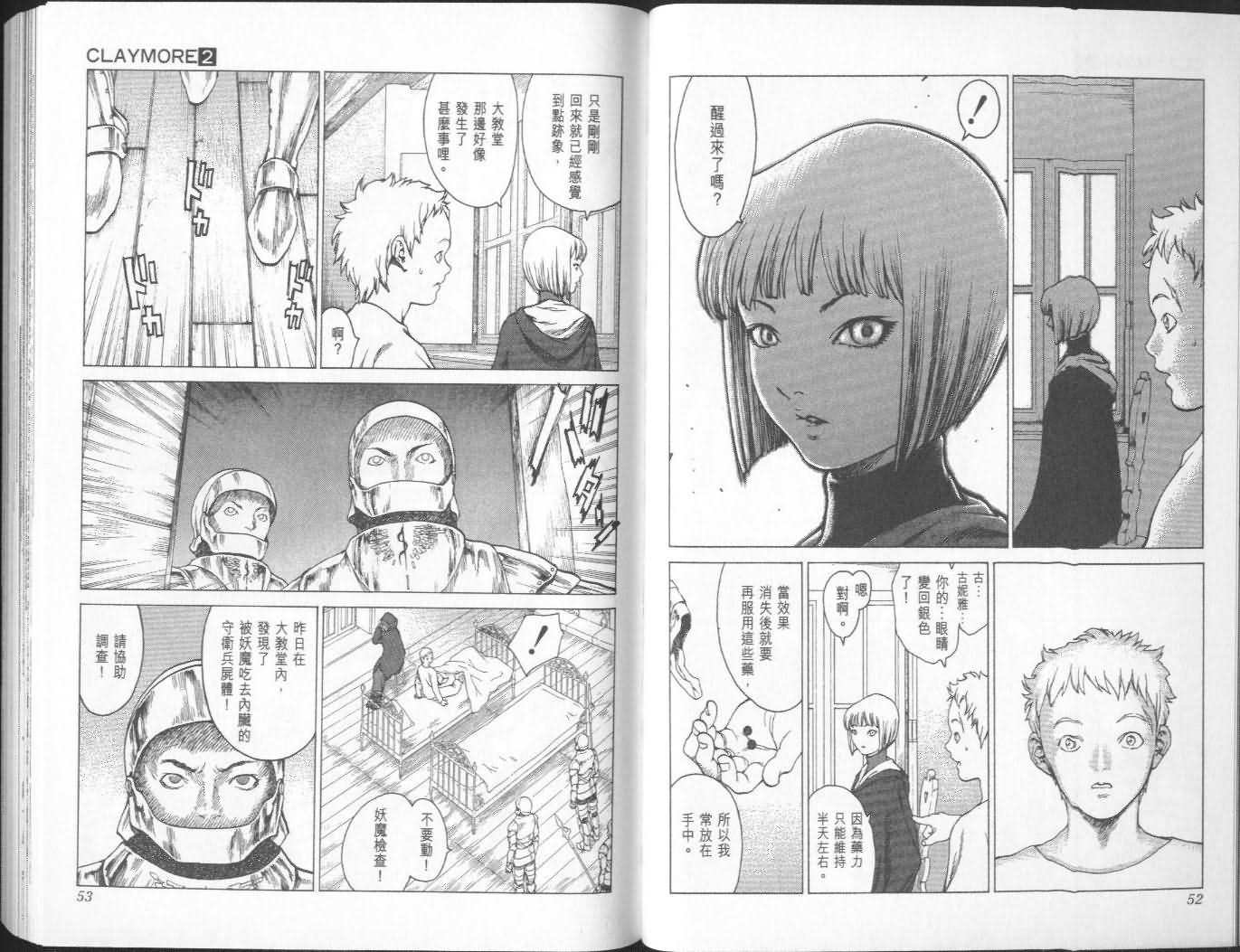第2卷