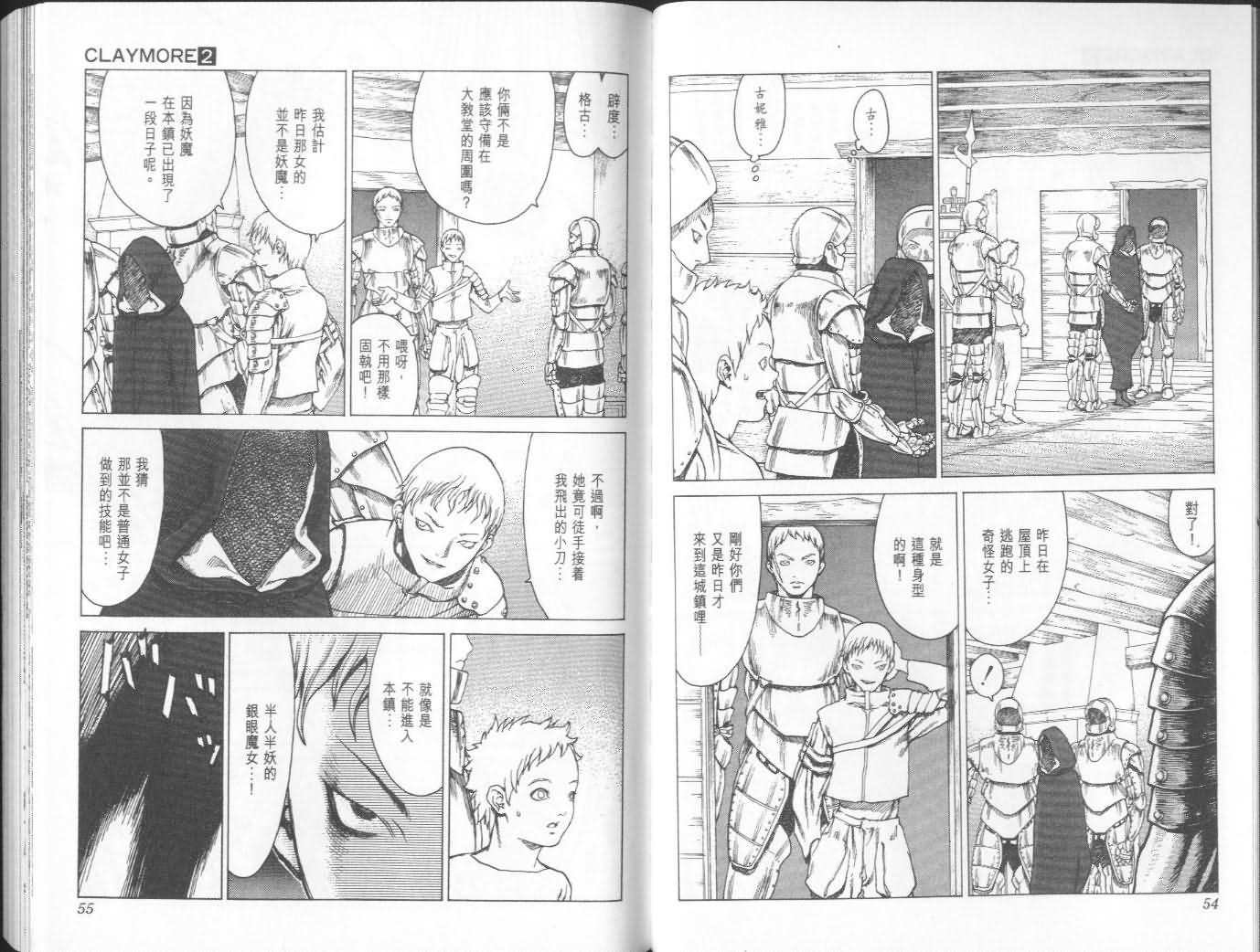 第2卷