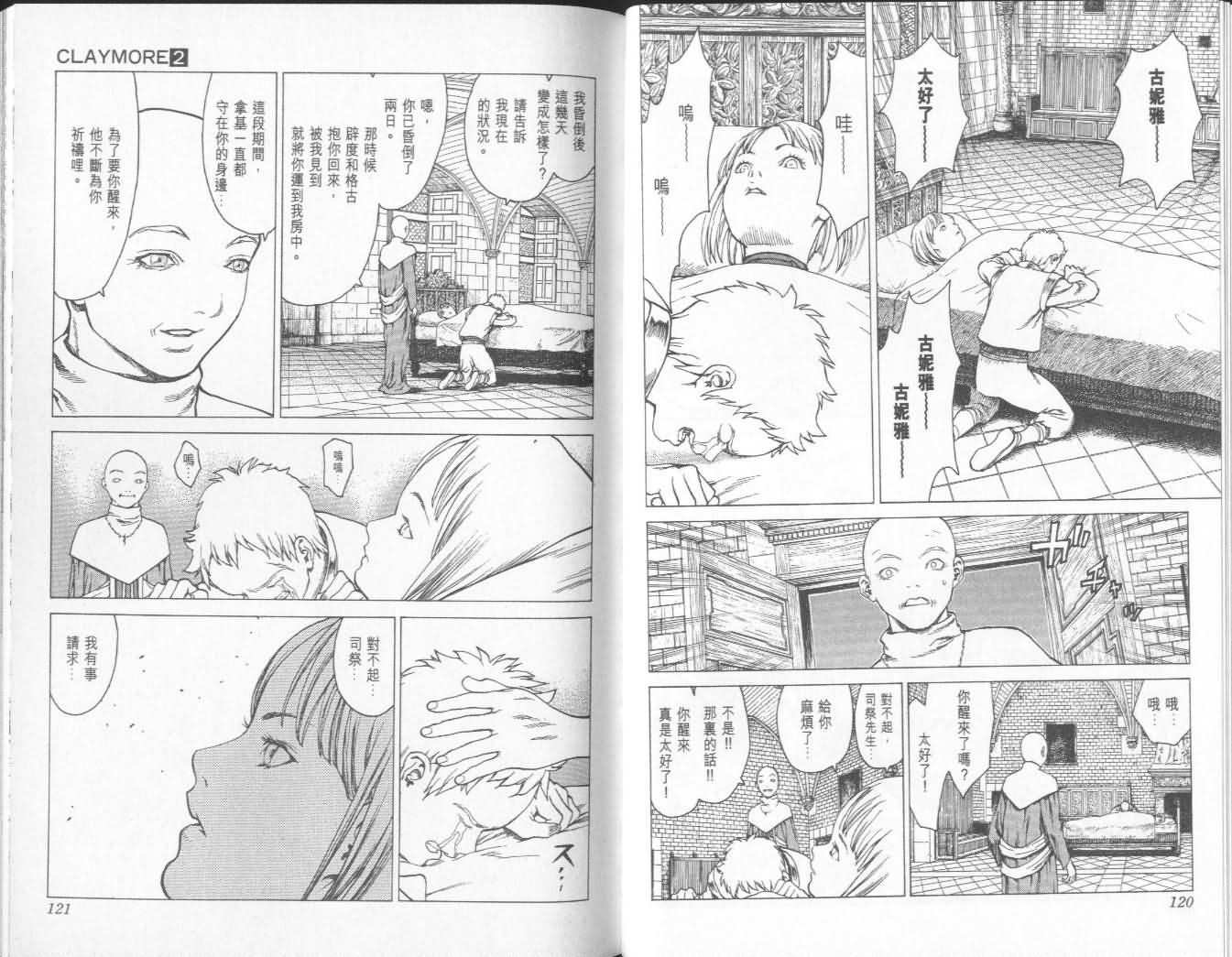 第2卷