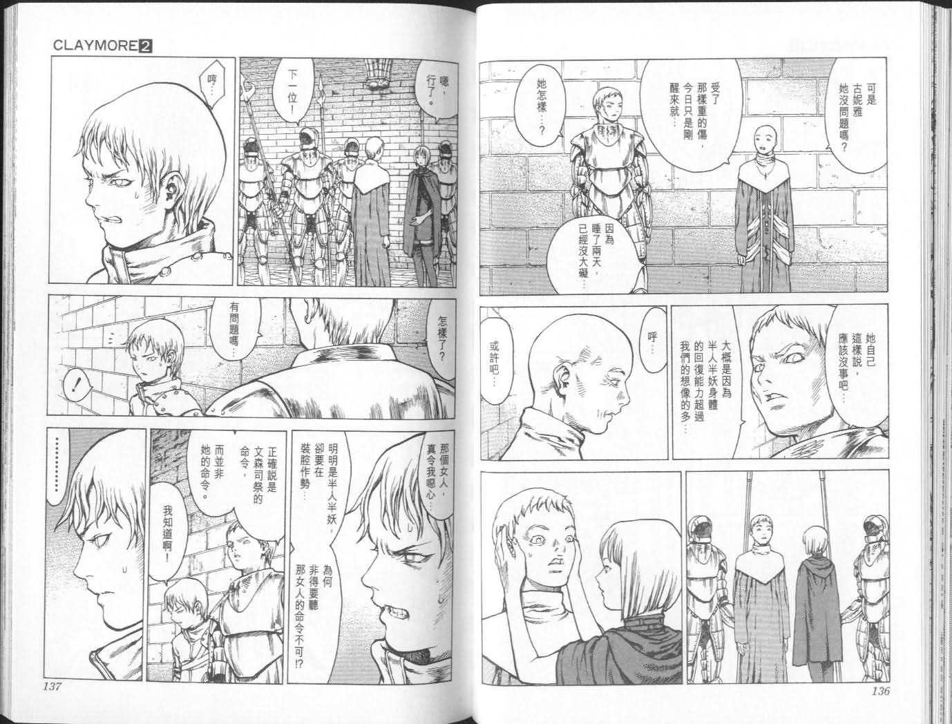 第2卷