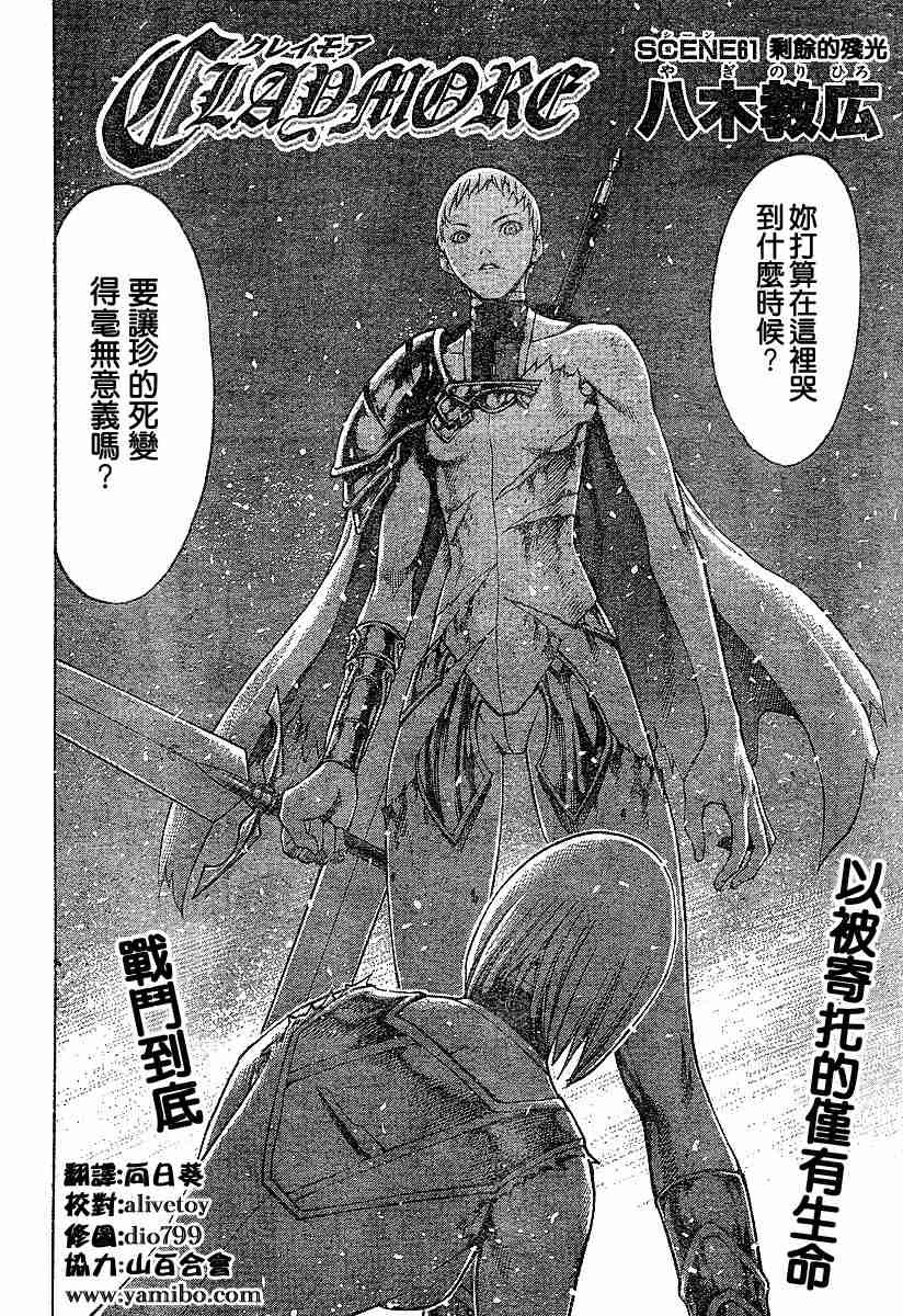 第61话