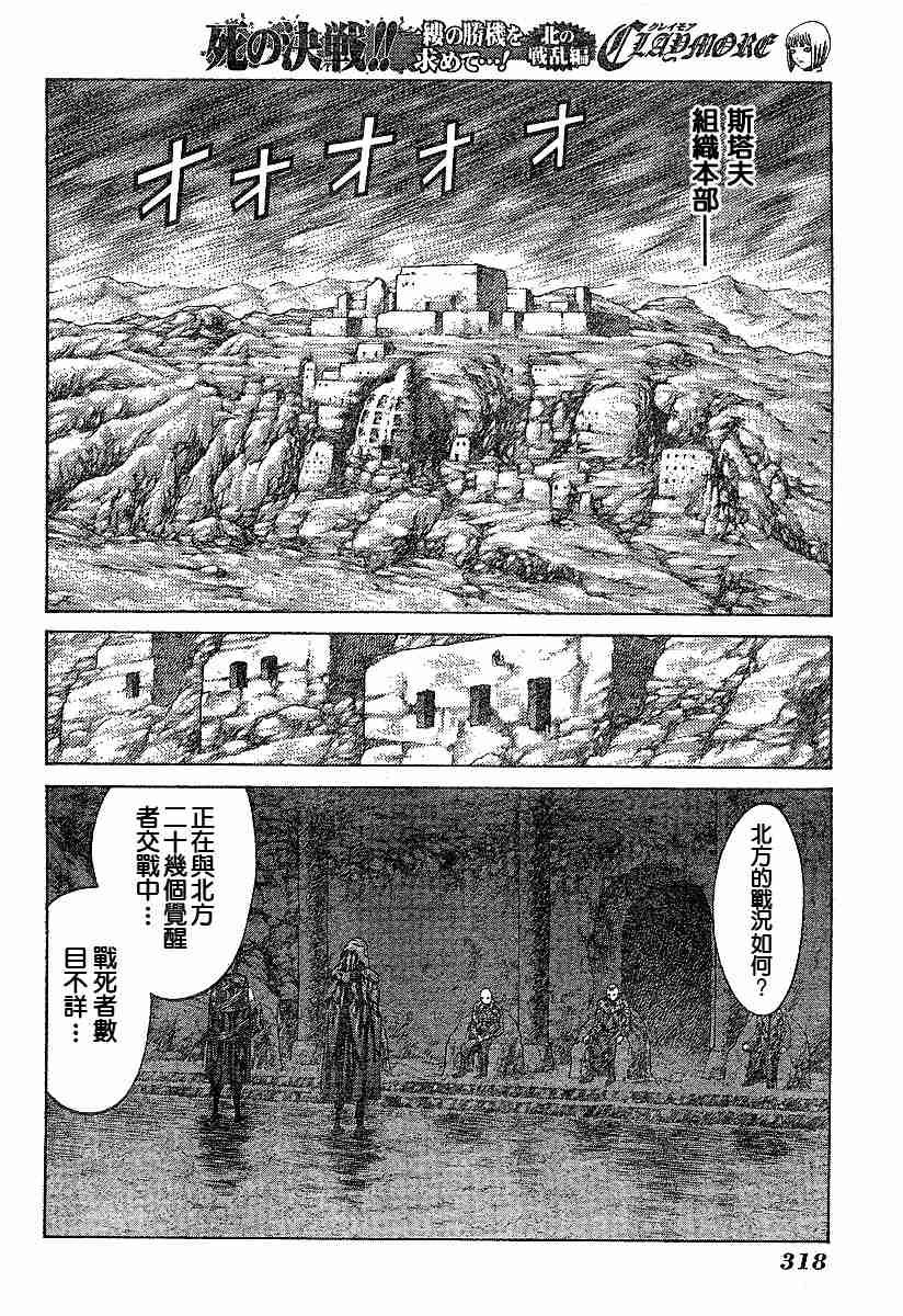 第61话