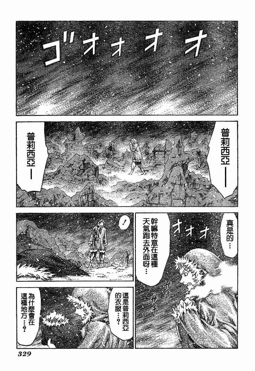 第61话