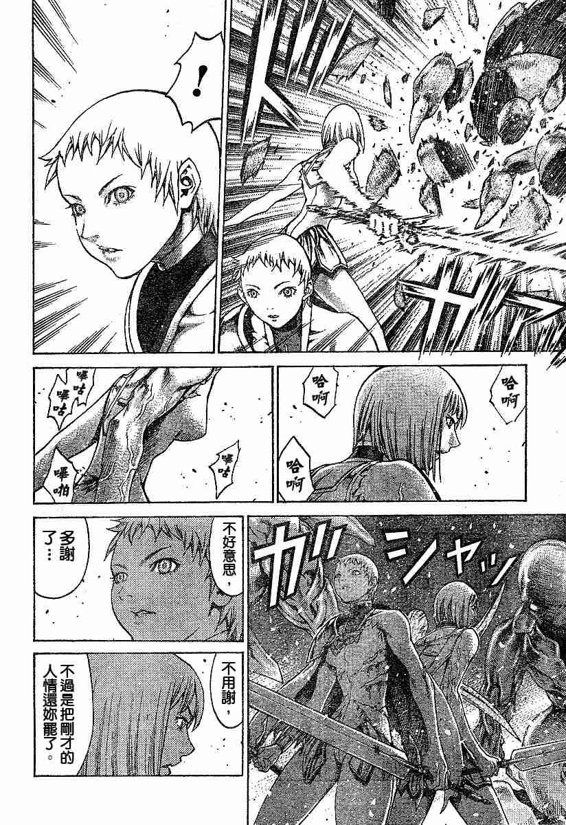 第61话