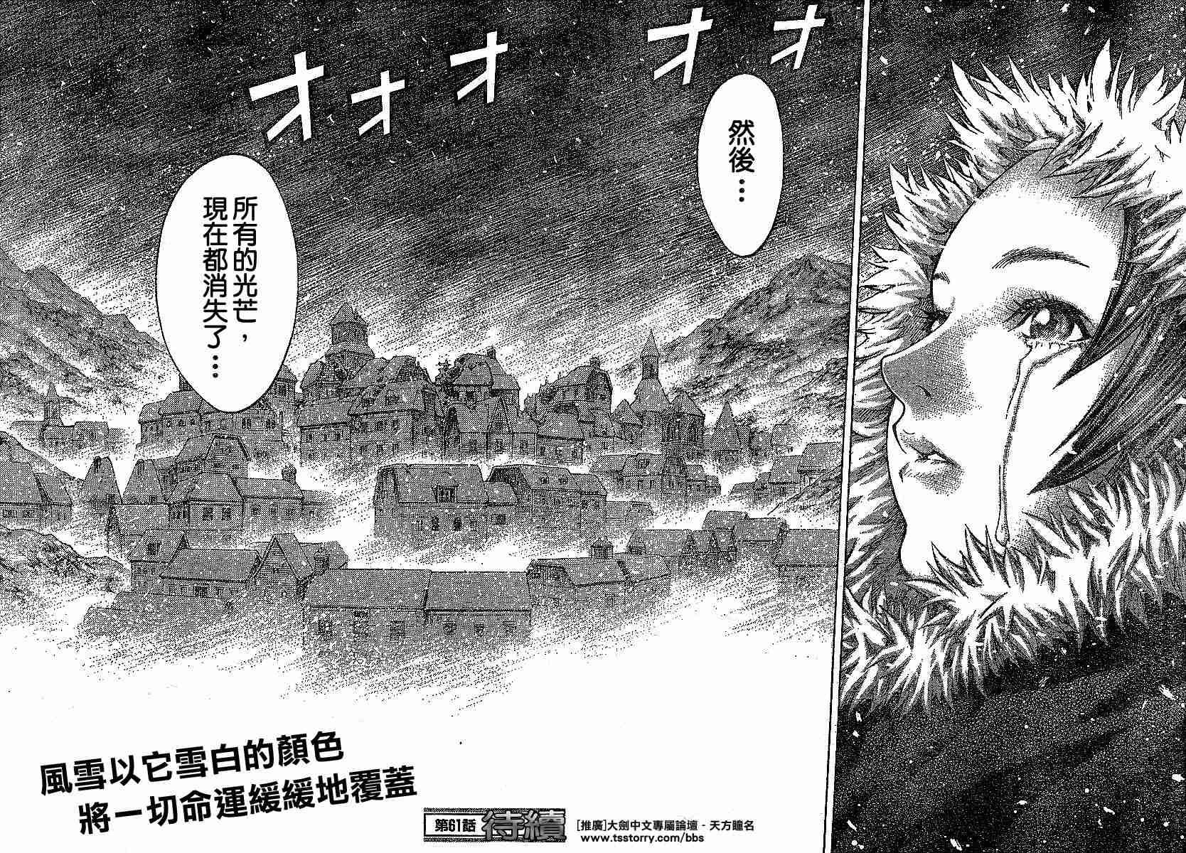 第61话