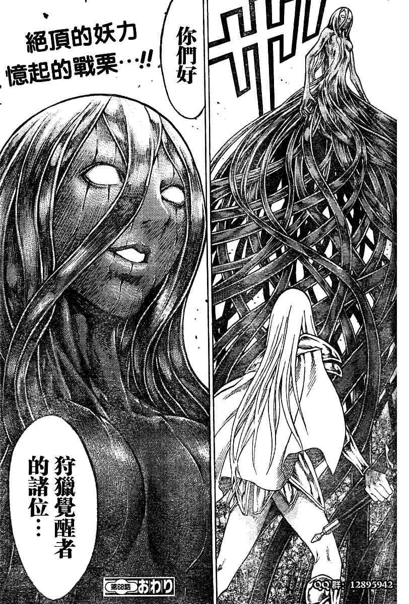 第68话