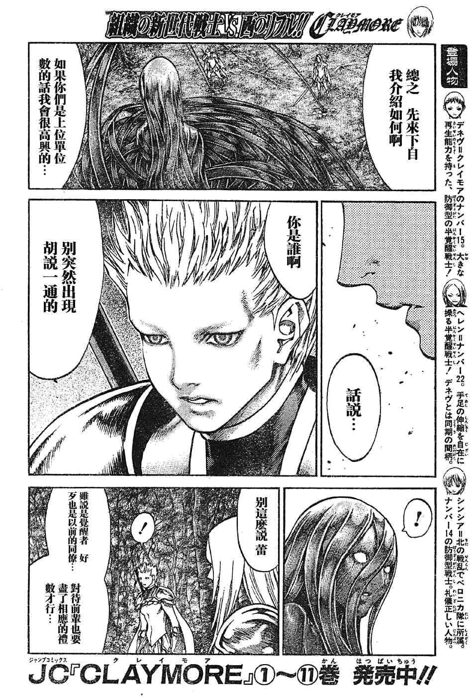 第69话