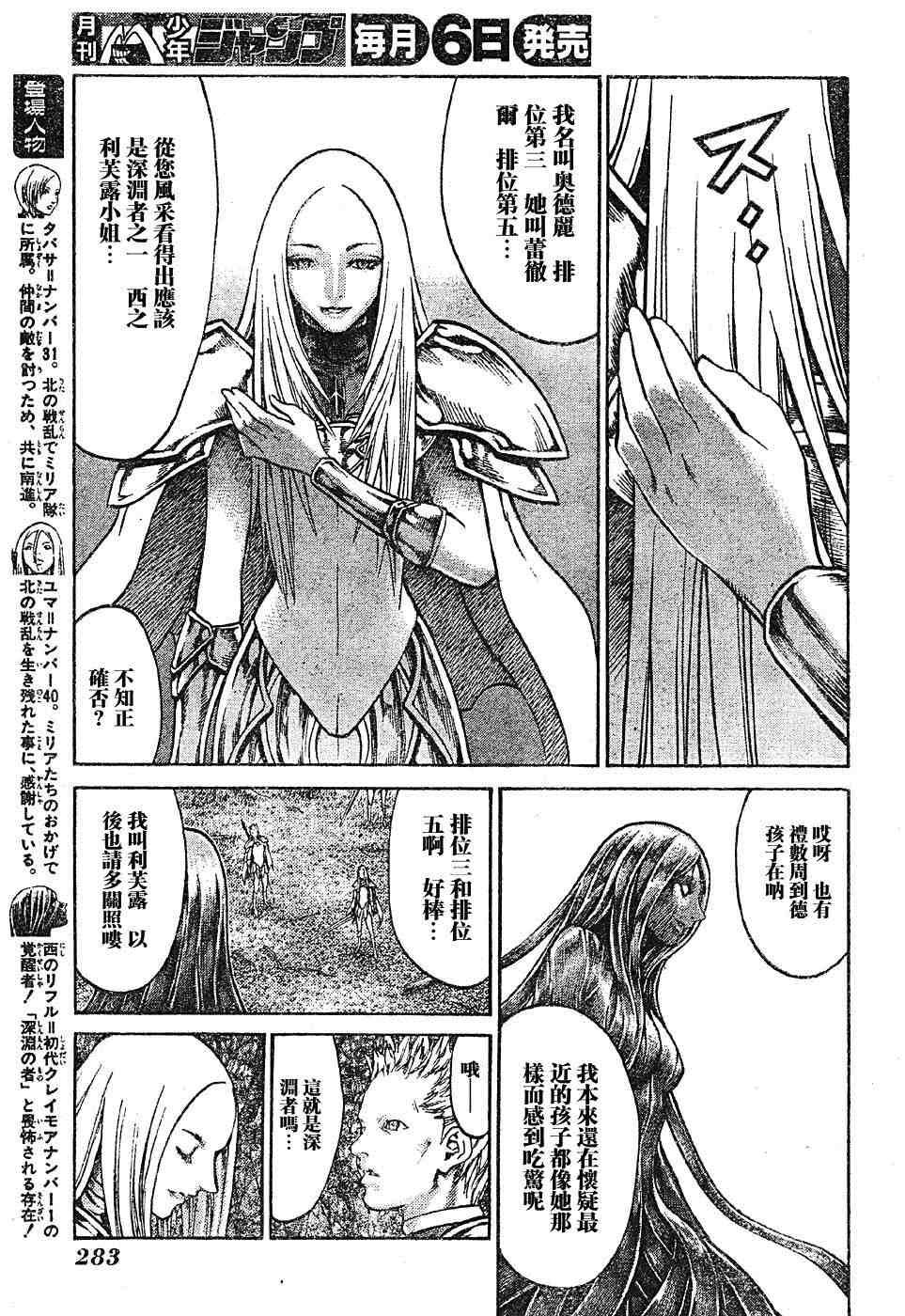 第69话