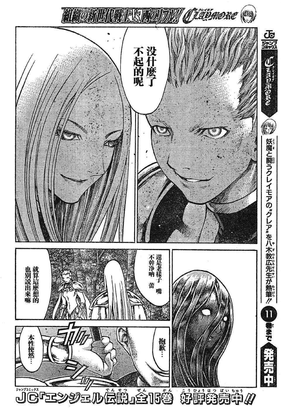 第69话