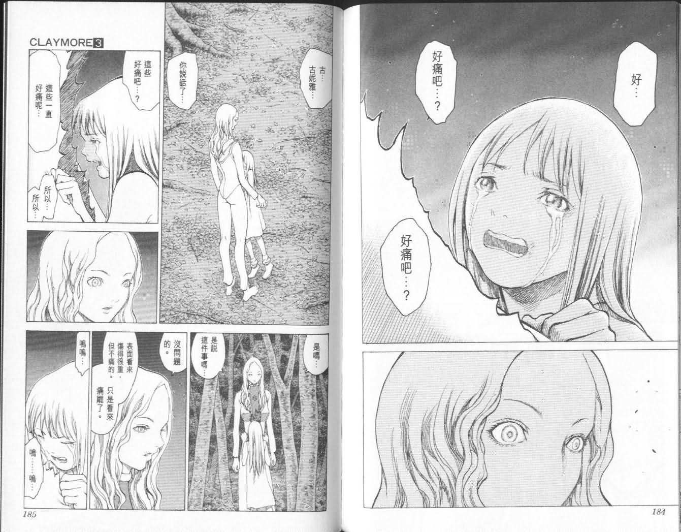 第3卷