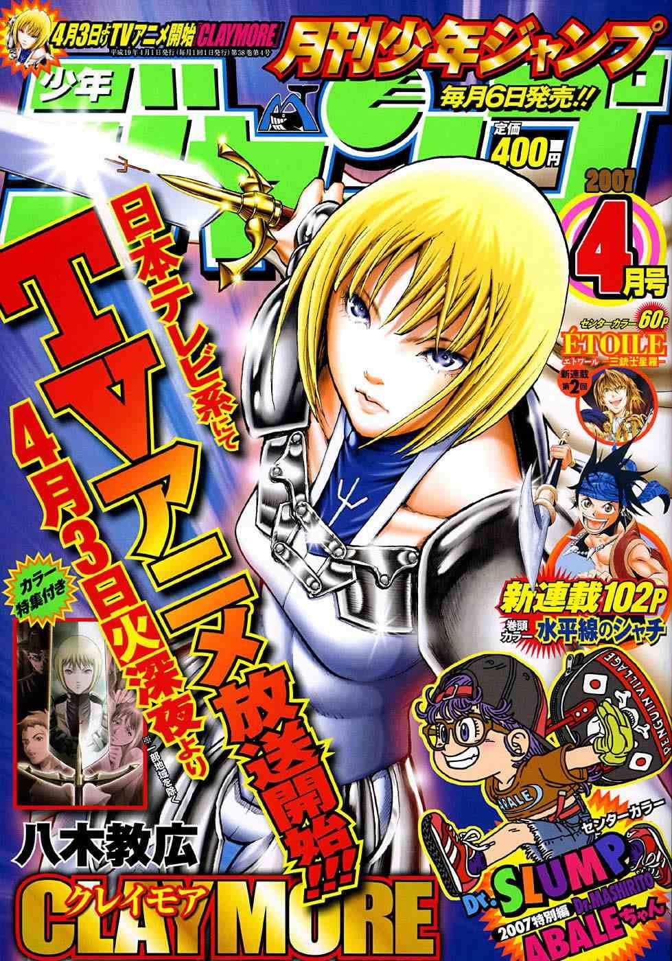 第70话