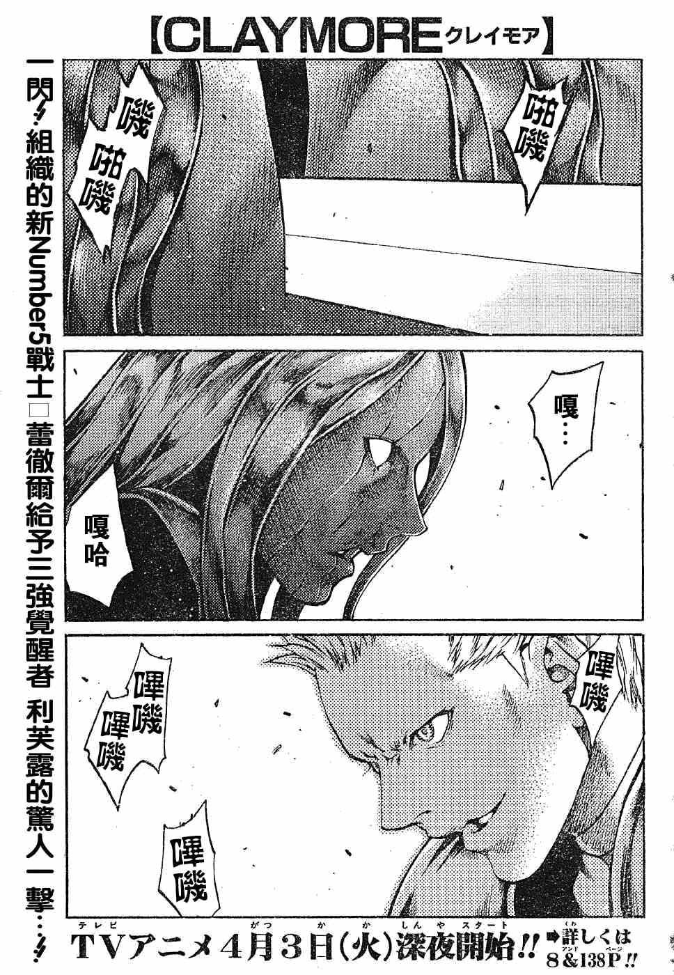 第70话