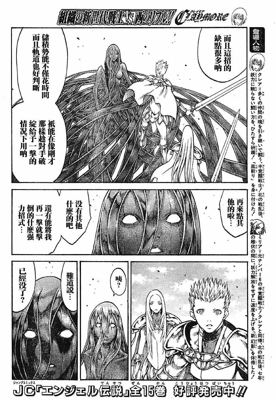 第70话