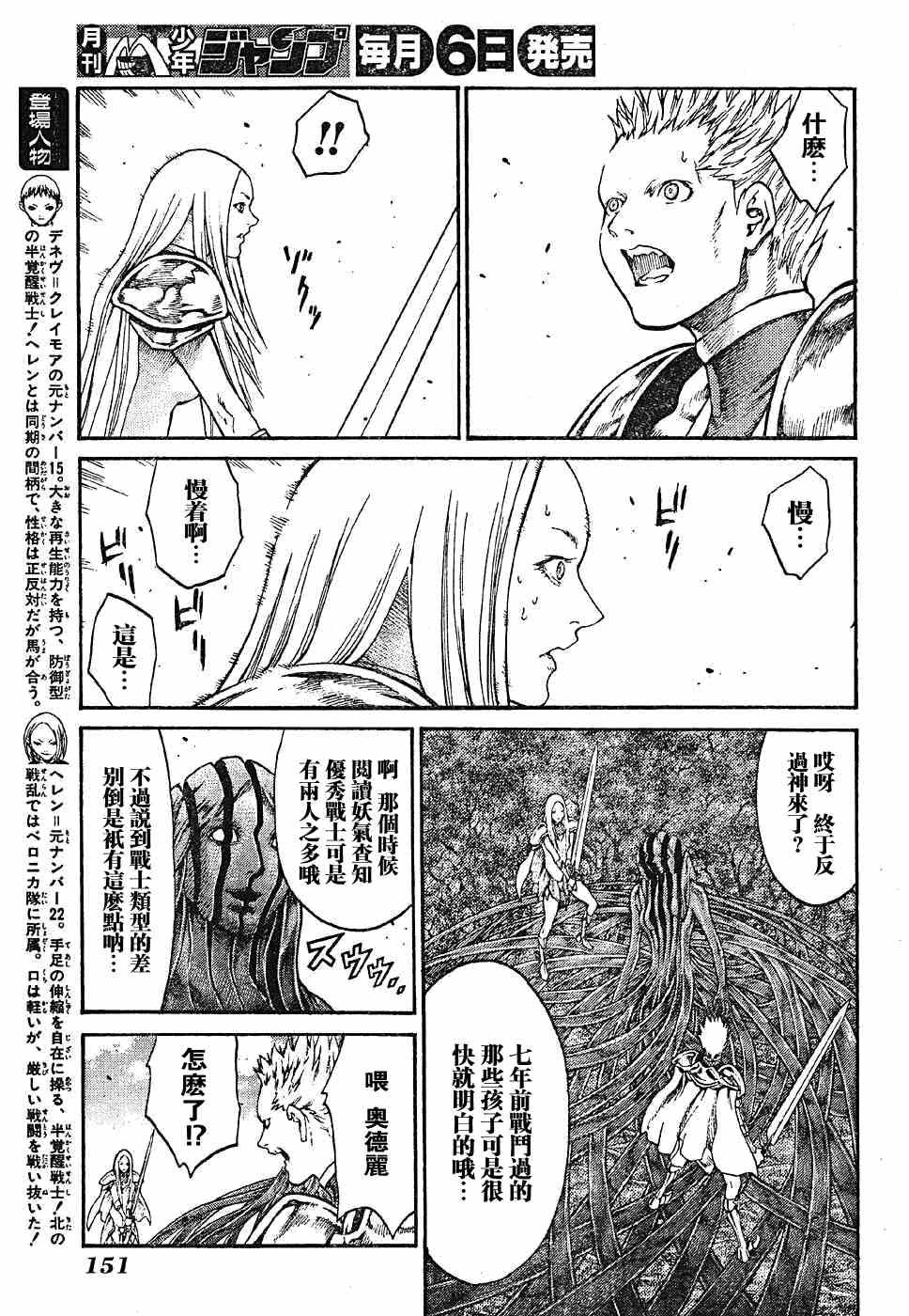 第70话
