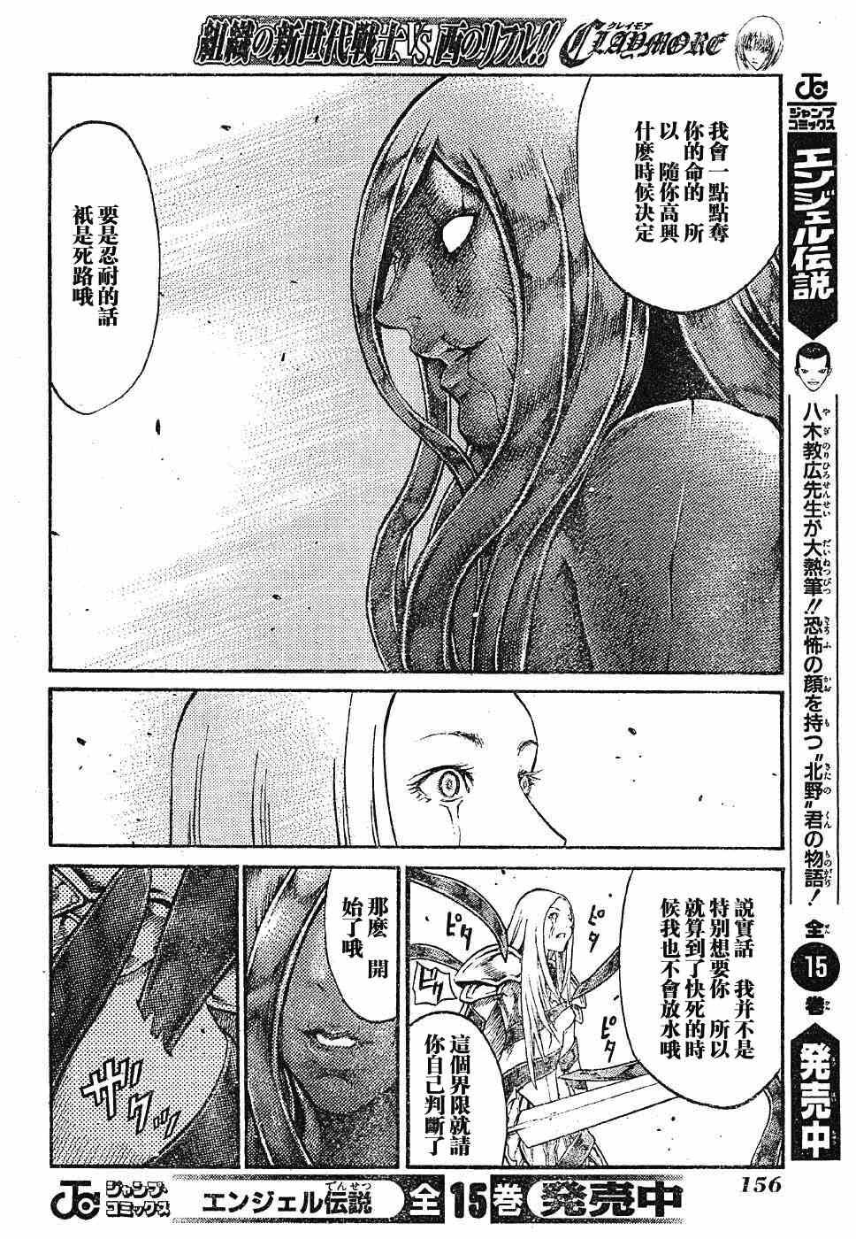 第70话