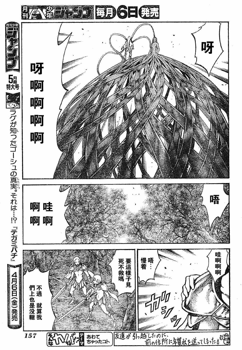 第70话