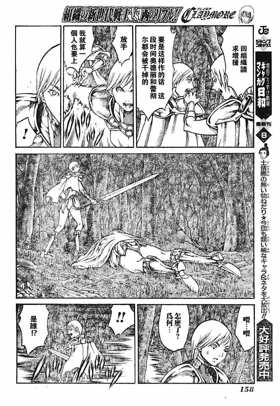 第70话