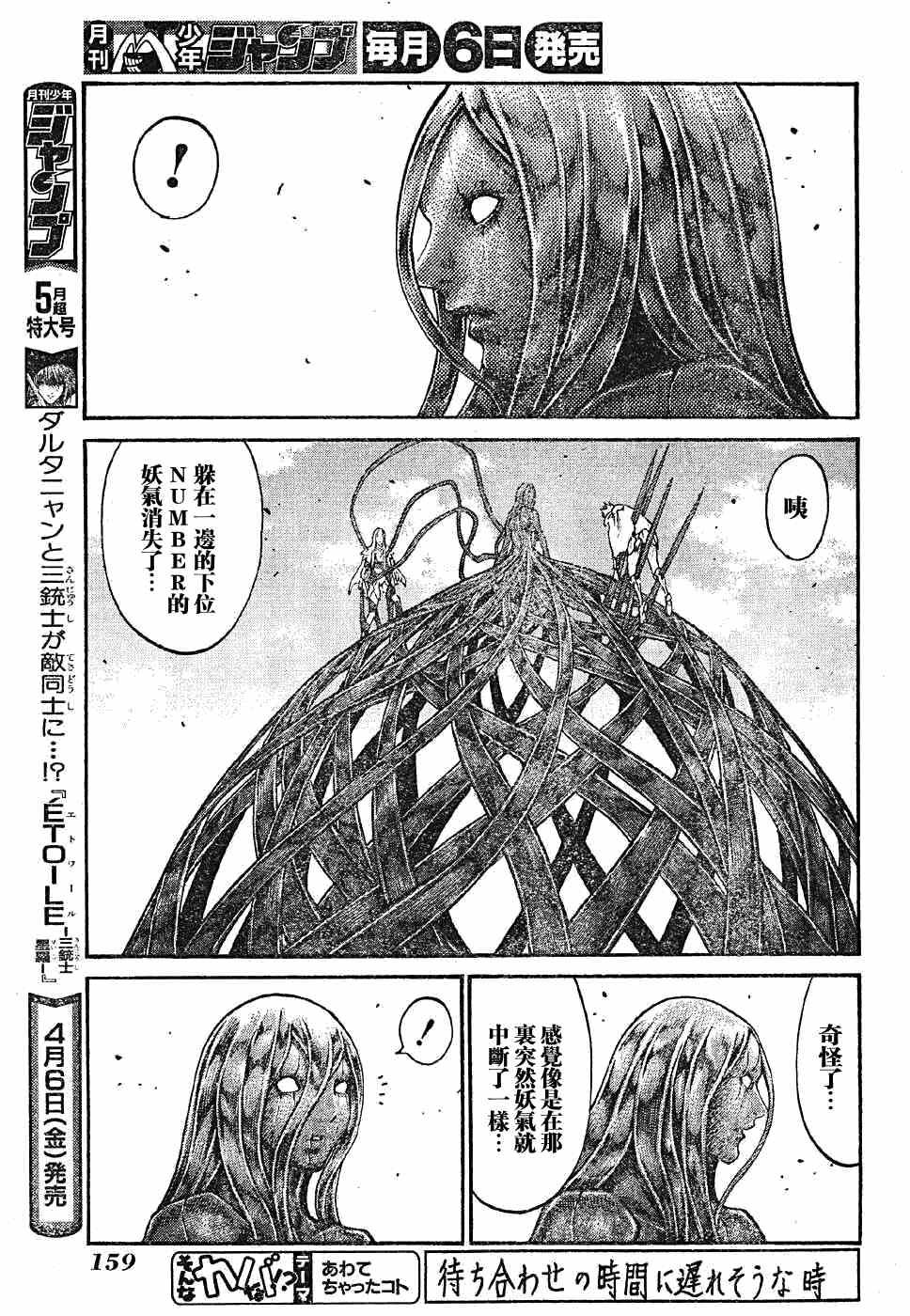 第70话