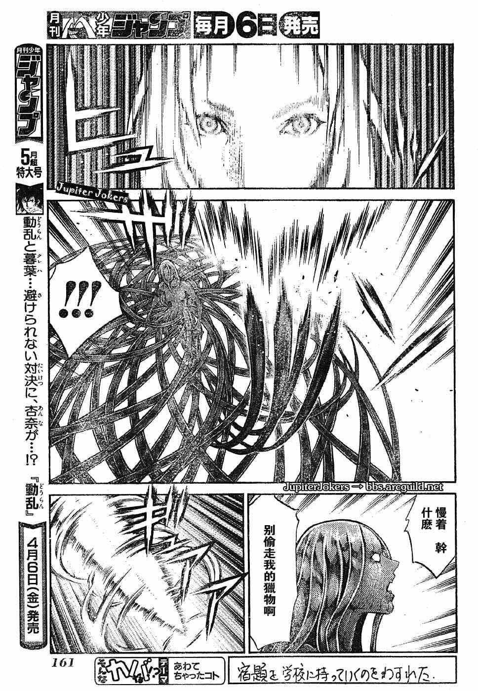第70话
