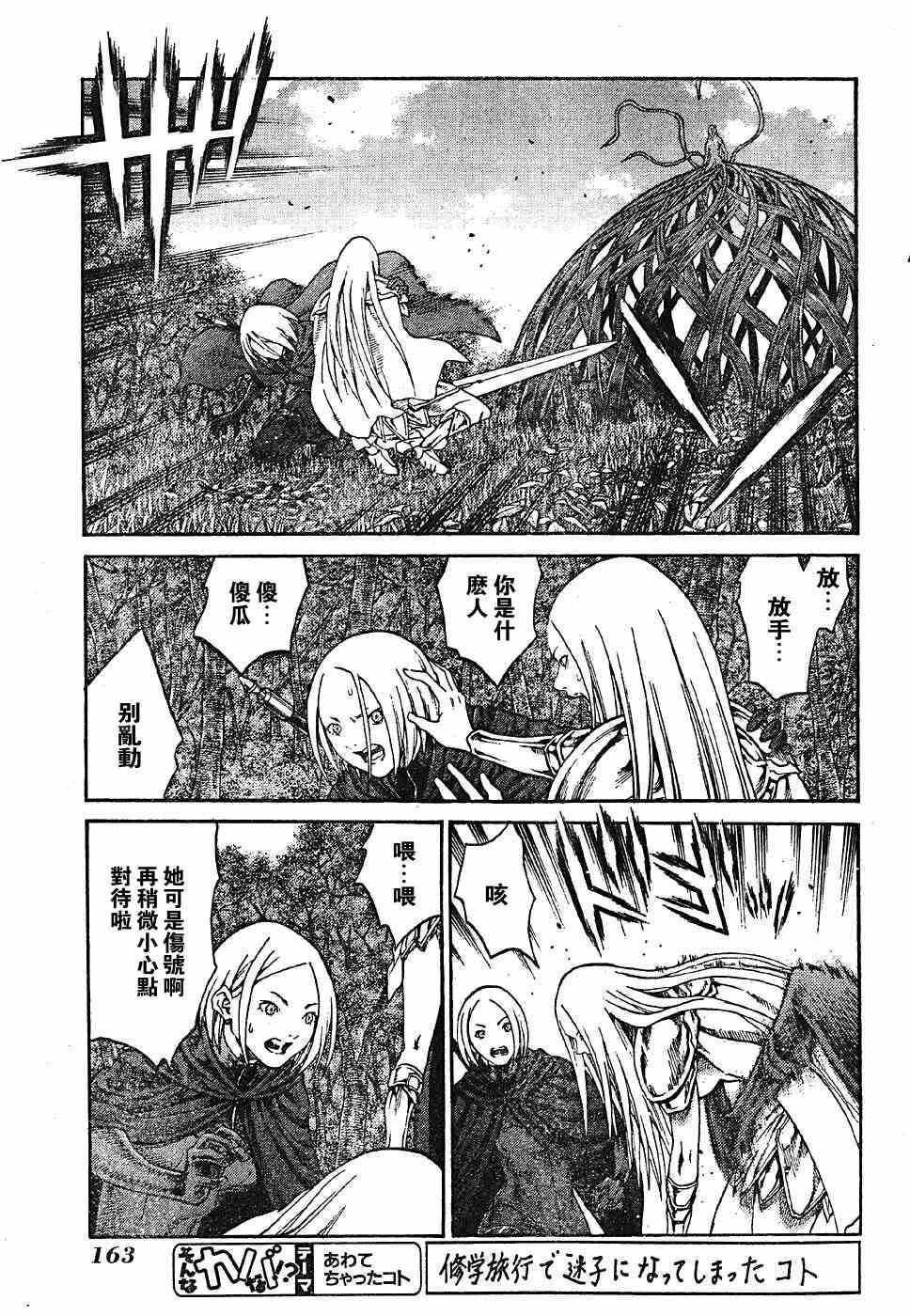第70话
