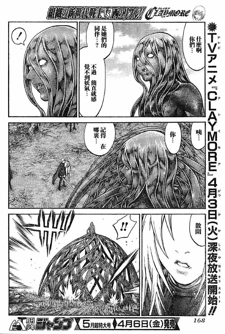 第70话