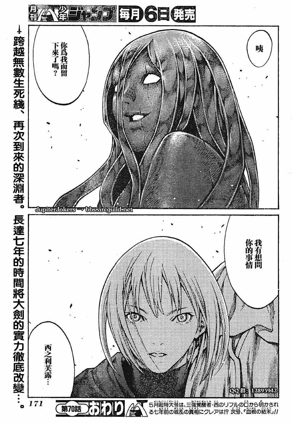 第70话