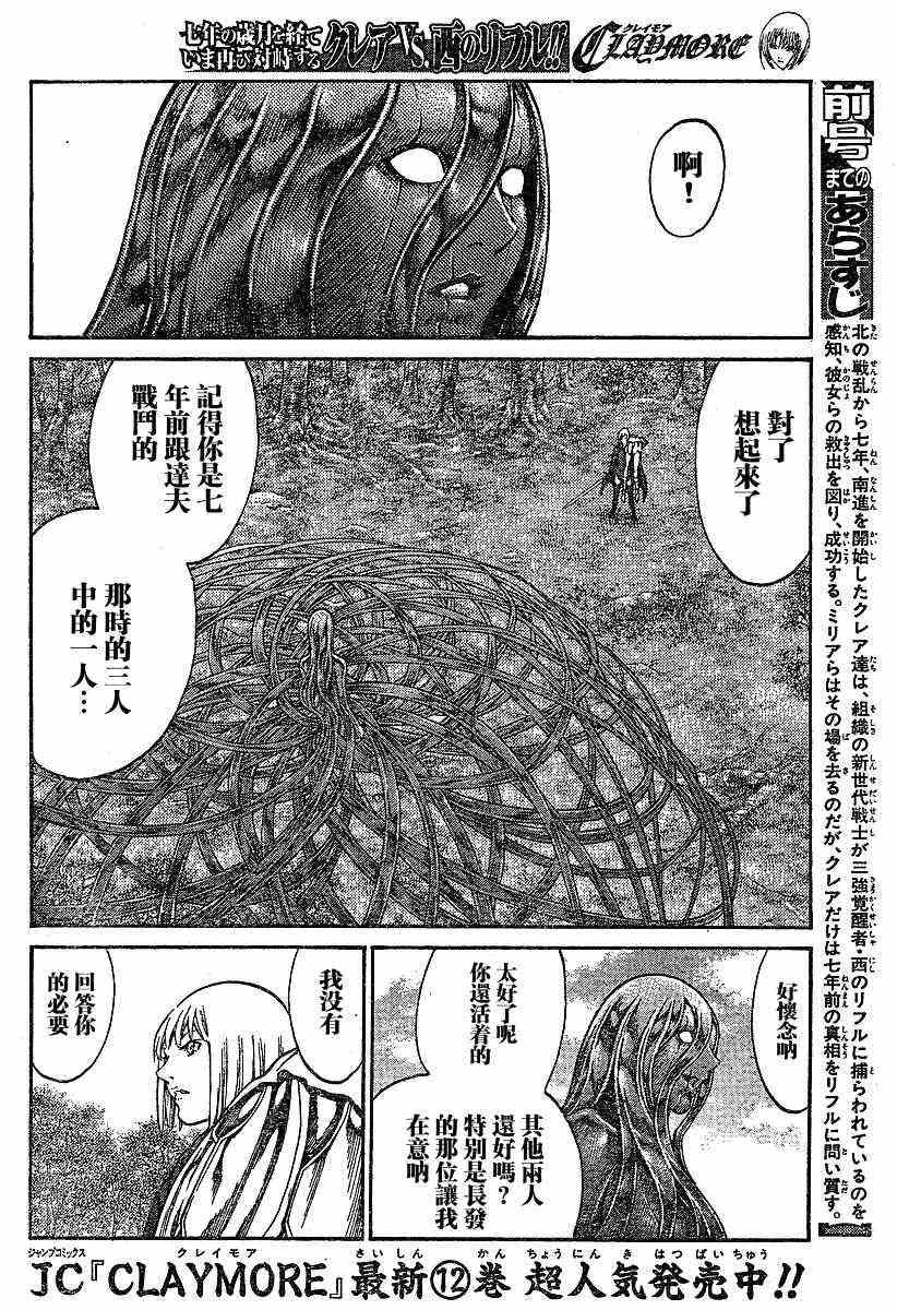 第71话