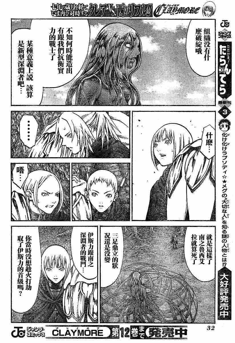 第71话