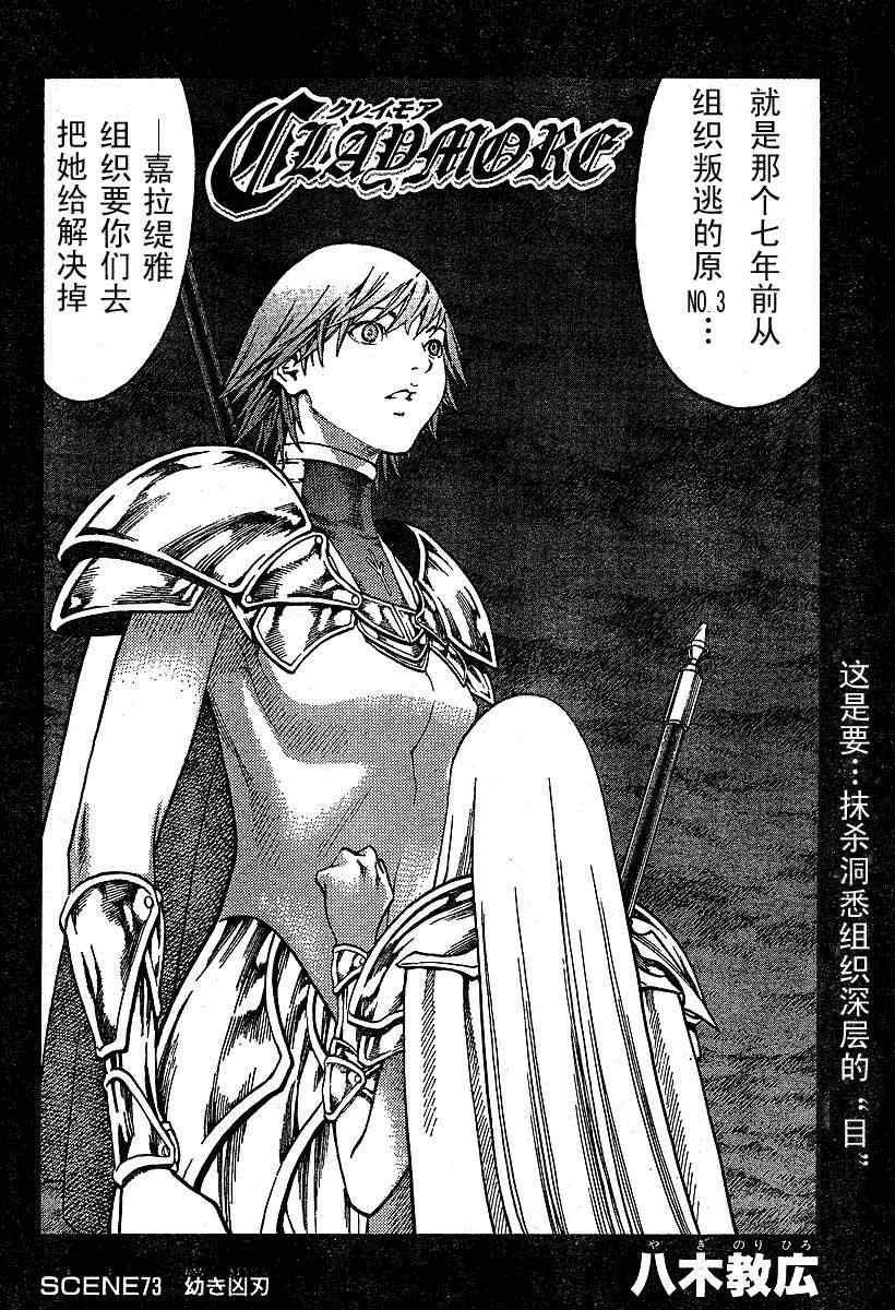 第73话