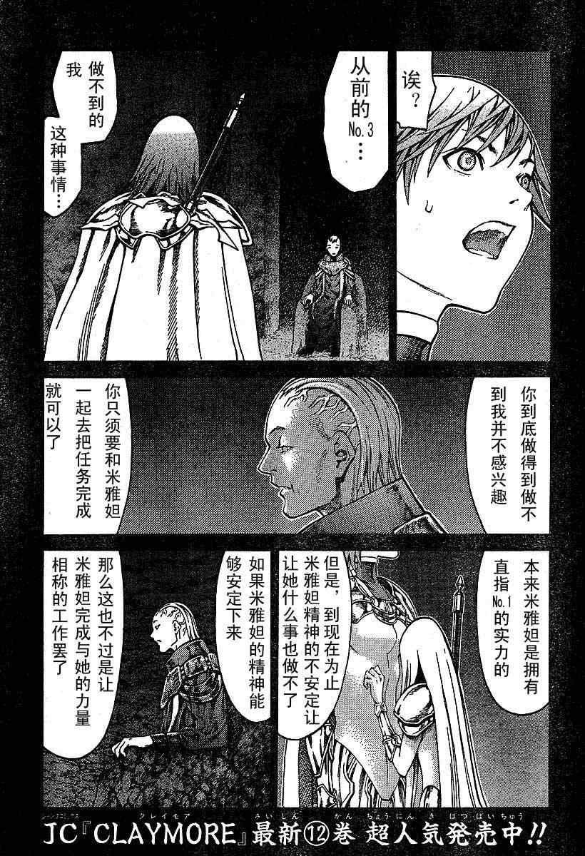 第73话