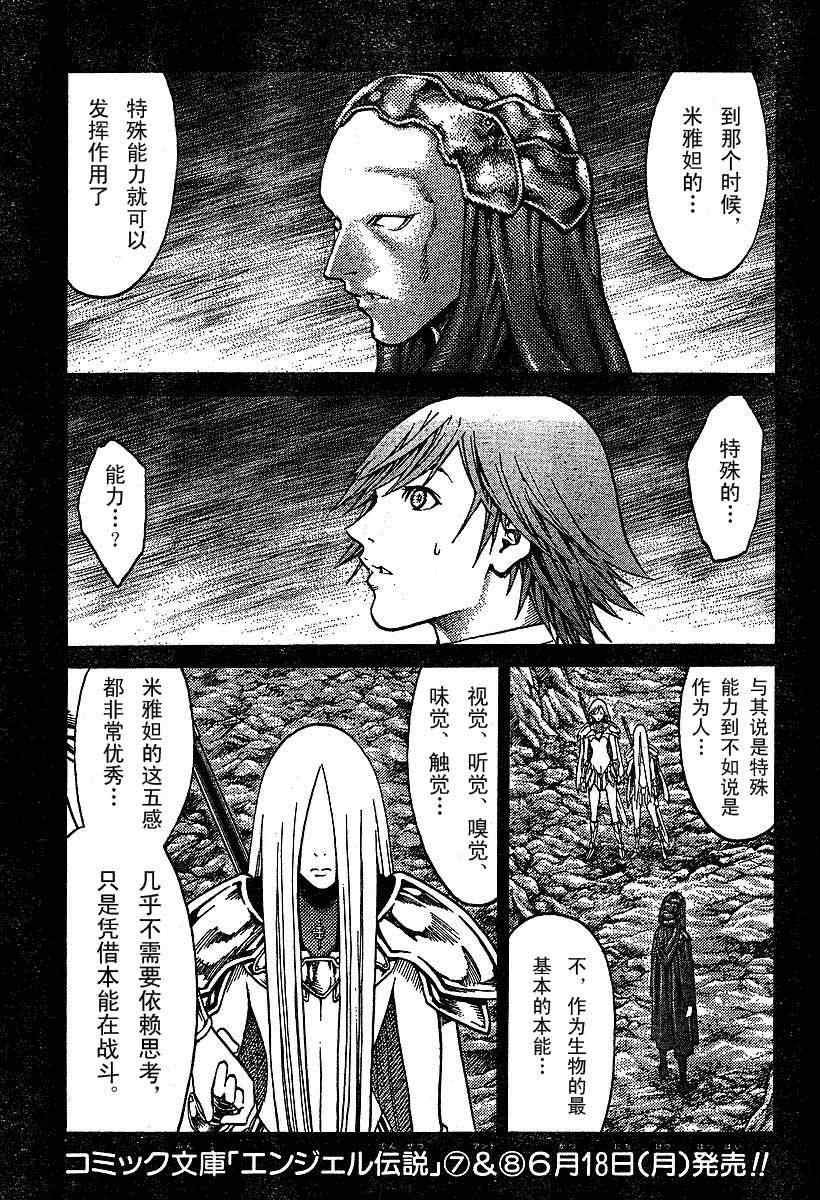 第73话