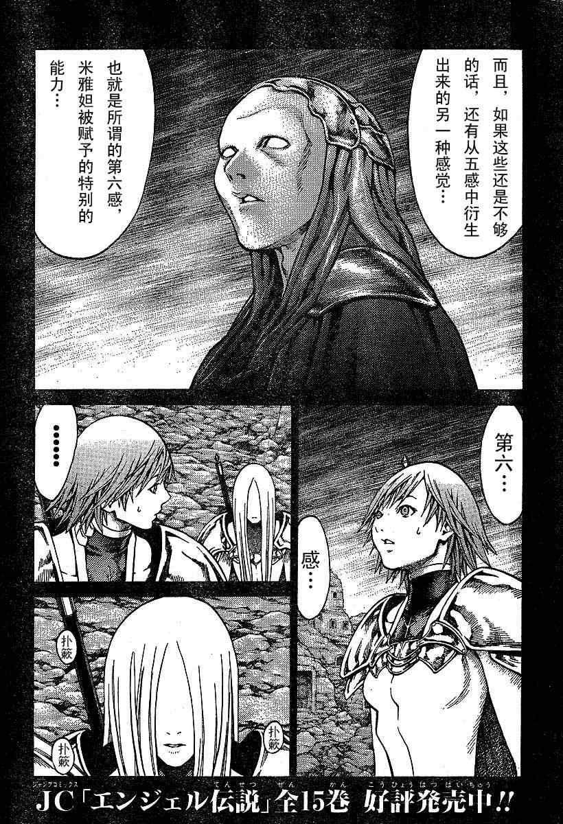 第73话