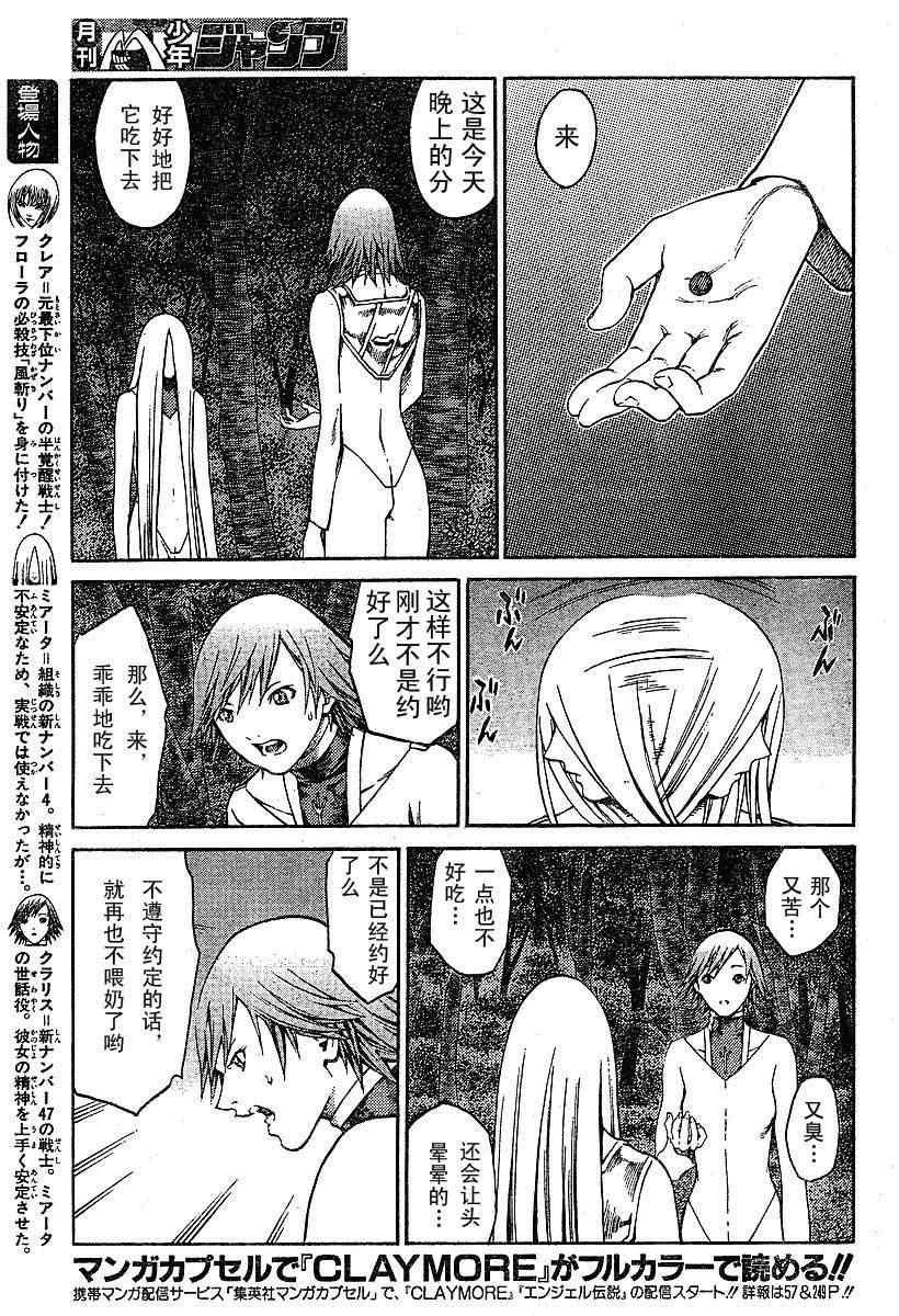 第73话