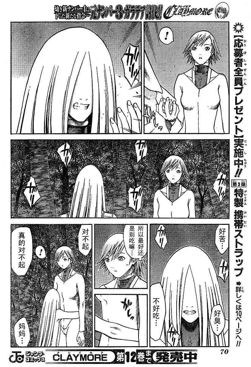 第73话