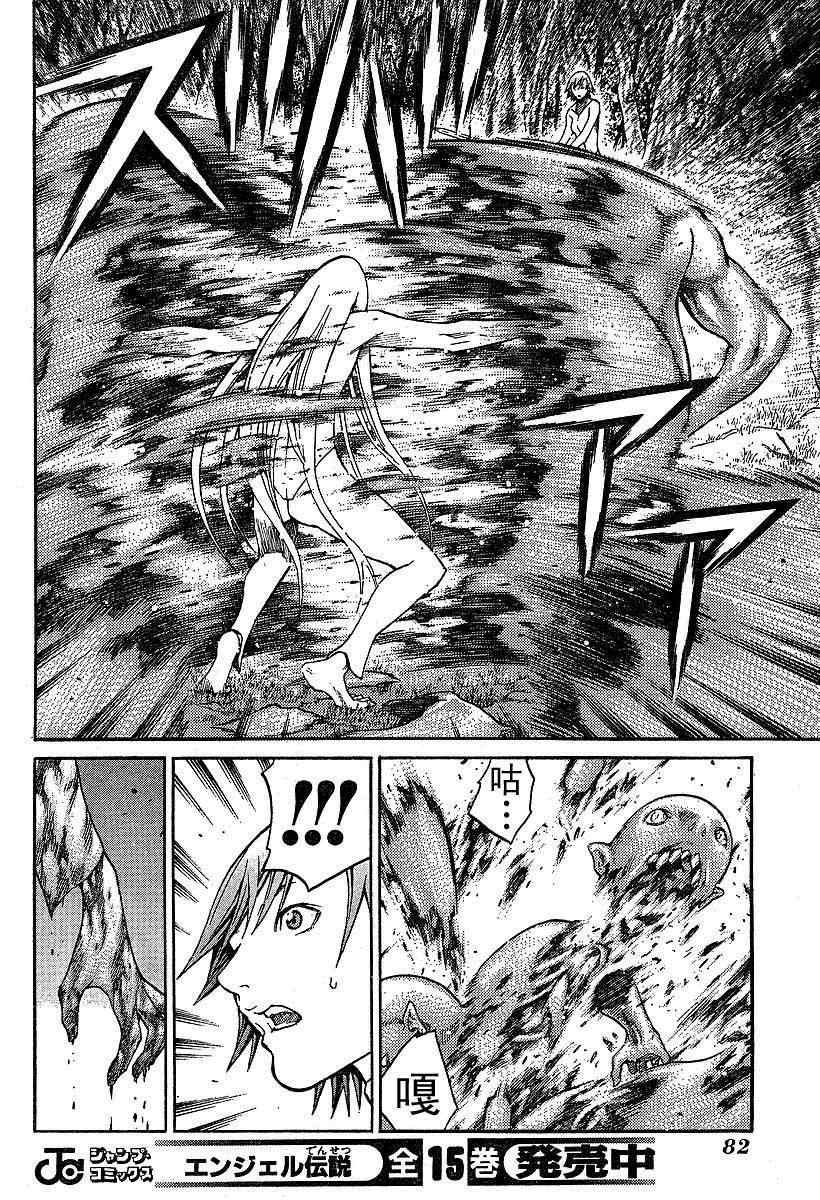 第73话
