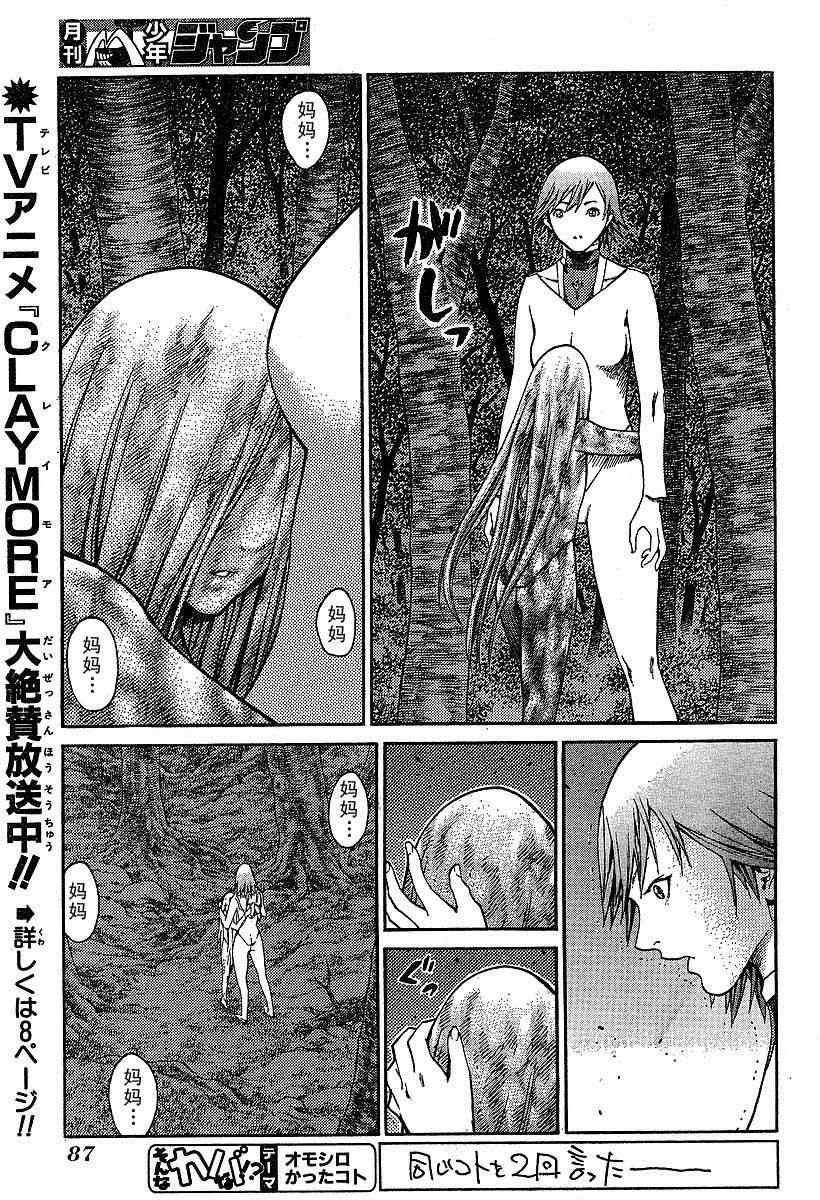 第73话